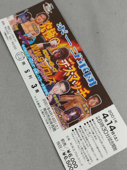[All tickets] WWS Pogo Legion Ultimate Deathmatch
