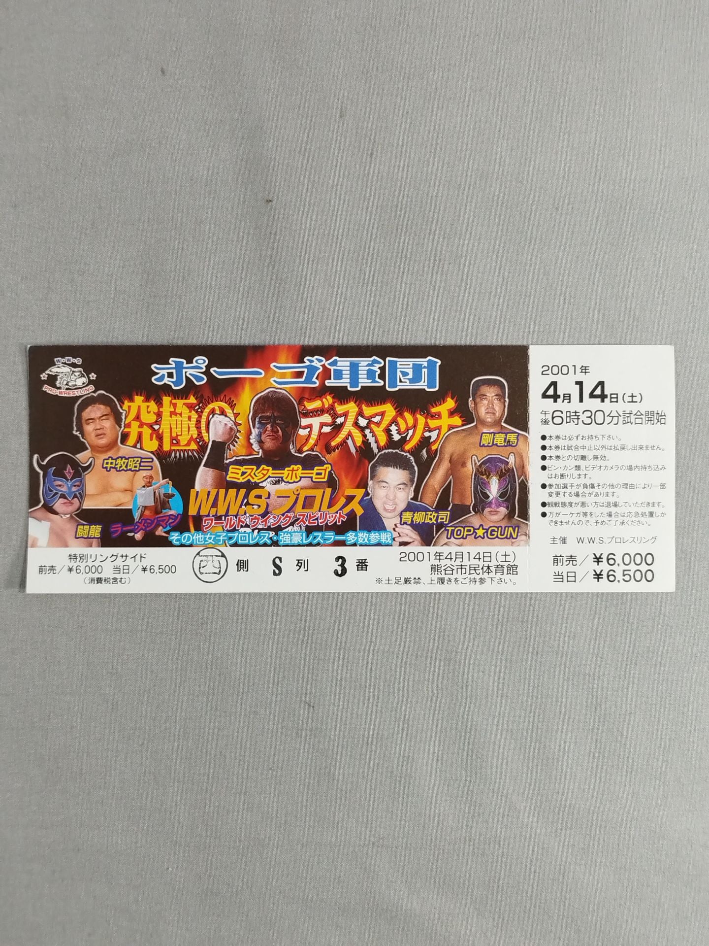 [All tickets] WWS Pogo Legion Ultimate Deathmatch