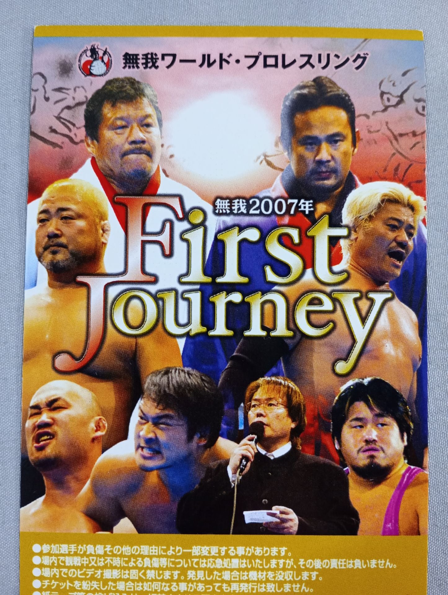 Mugo 2007 First Journey [Final Round]