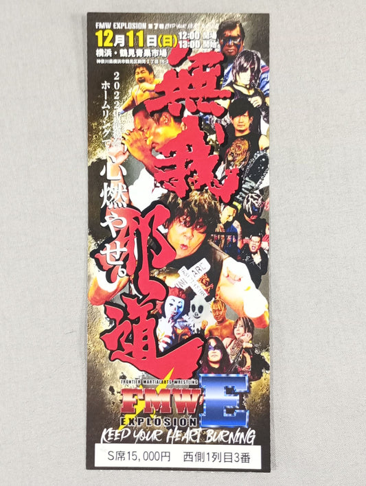 ★ Jado vs Mugo ★ FMW-E "2022 Final Match ~Keep Your Heart Burning~"