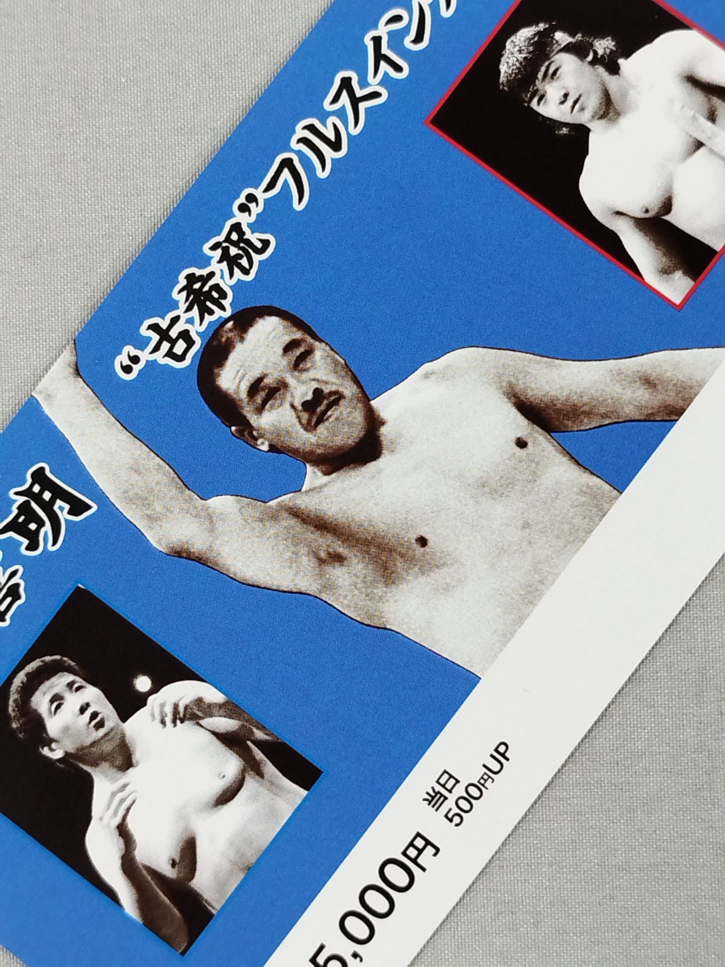 Yoshiaki Fujiwara  "Koki Congratulation» Full Swing Talk