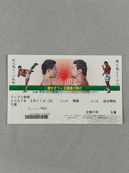 ★ Kensuke Office Flag Raising Box Office ★ Take The Dream vol.1 ~Grab Your Dreams~