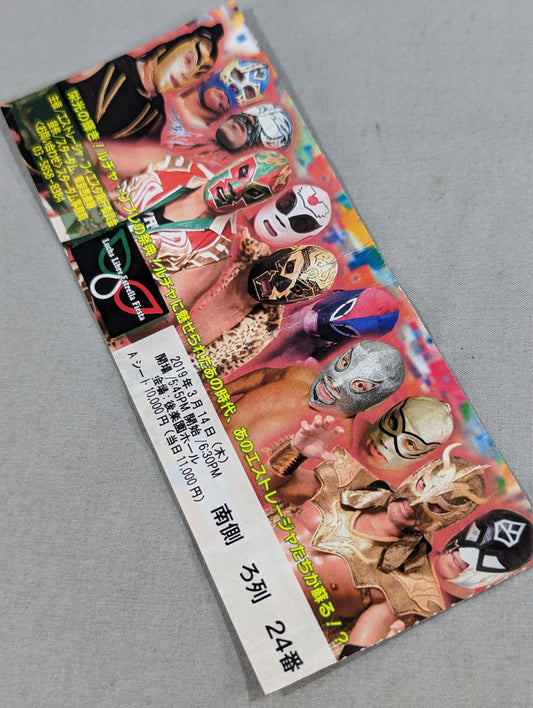 Lucha Libre Estrella Fiesta ～エストレージャ・フィエスタ～