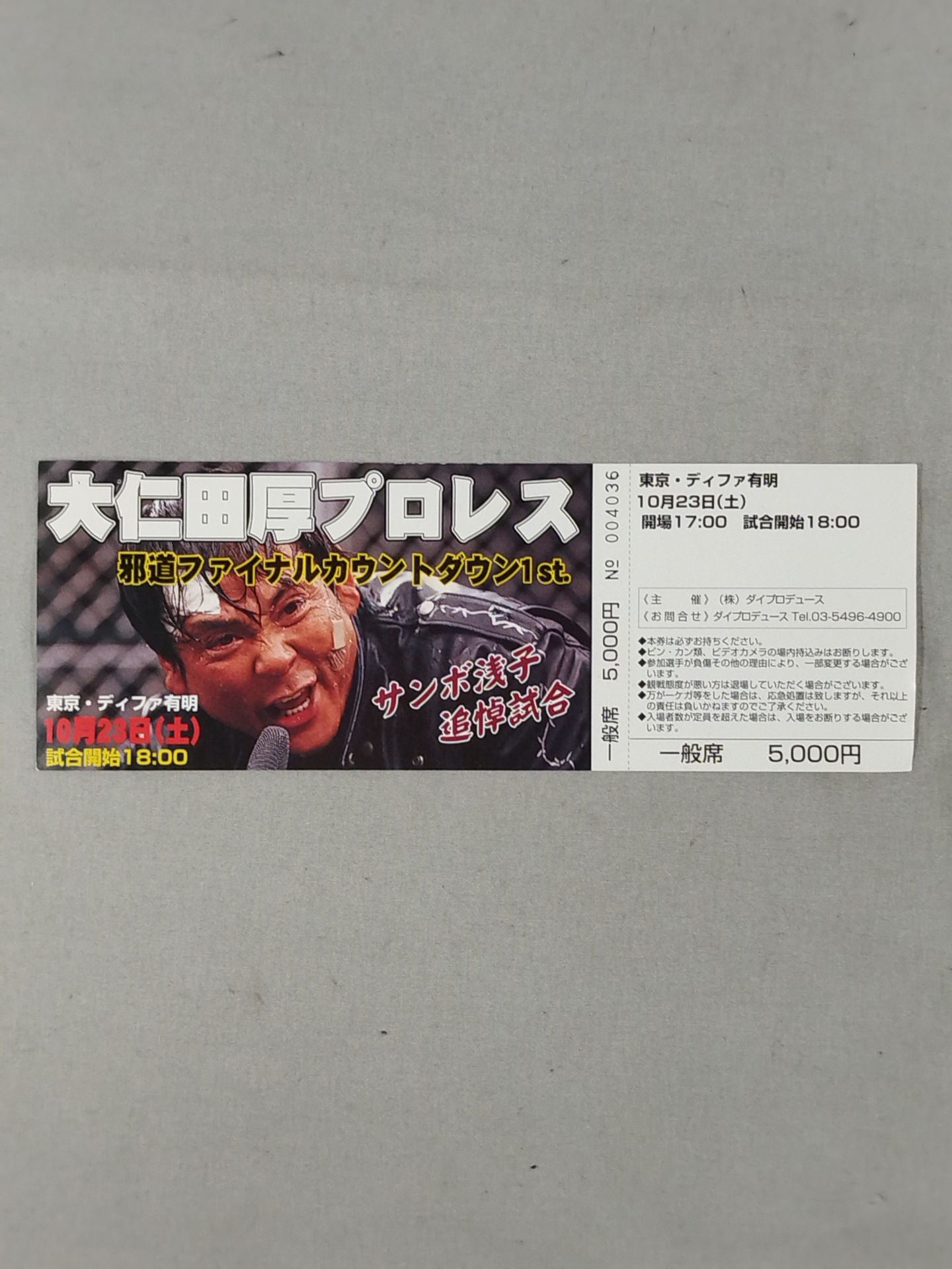 [All tickets] Atsushi Onita Pro Wrestling Jado  Final Countdown 1st. Sambo Asako Memorial Match