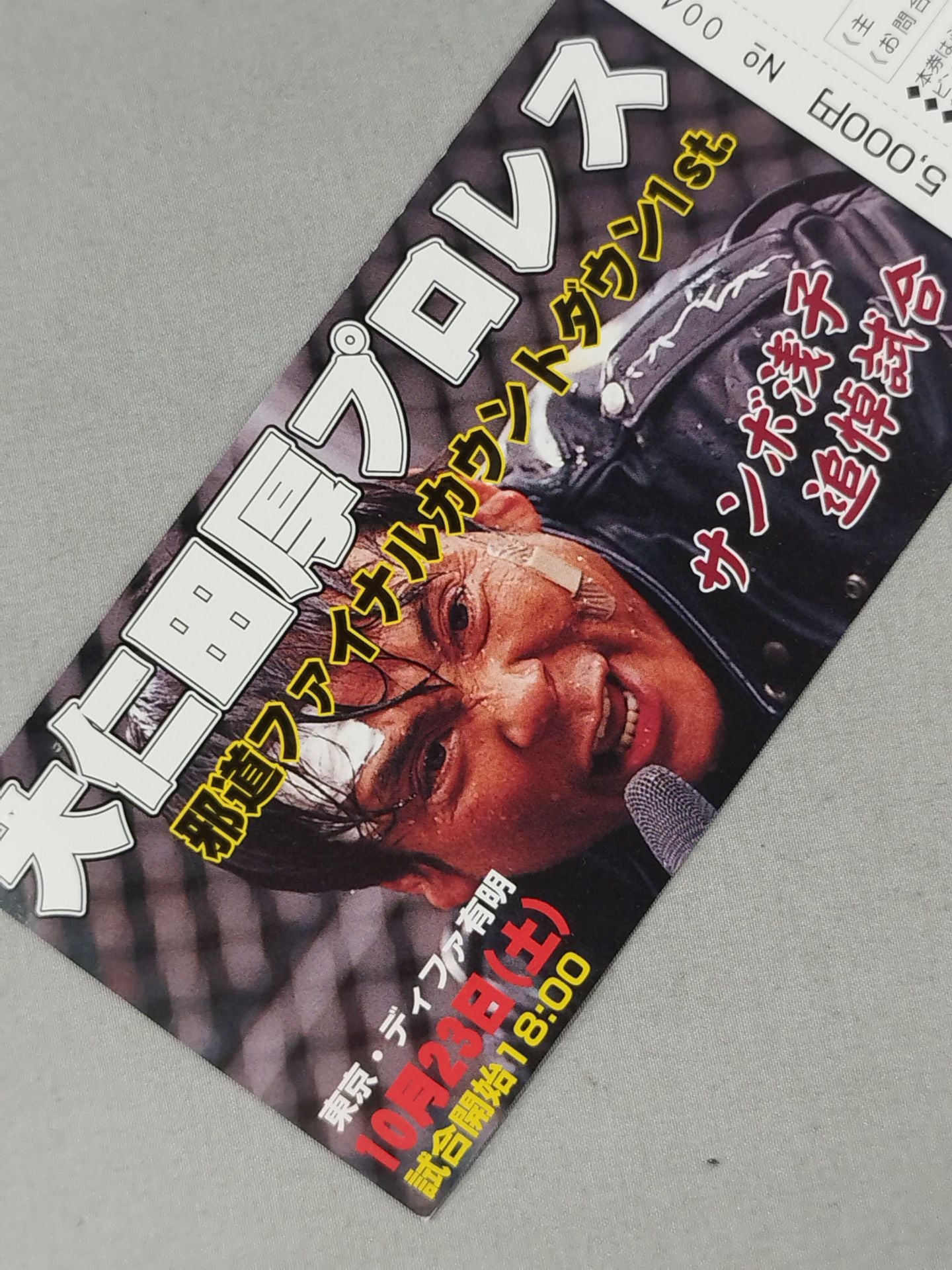 [All tickets] Atsushi Onita Pro Wrestling Jado  Final Countdown 1st. Sambo Asako Memorial Match