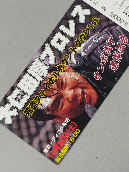 [All tickets] Atsushi Onita Pro Wrestling Jado  Final Countdown 1st. Sambo Asako Memorial Match