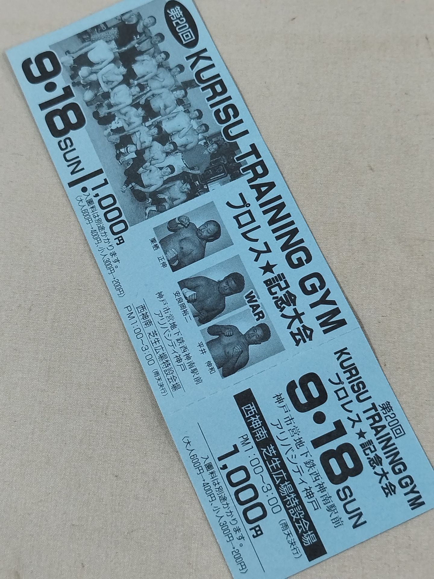 【All tickets】The 20th KURISU TRAINING GYM ★ Pro Wrestling Memorial Tournament