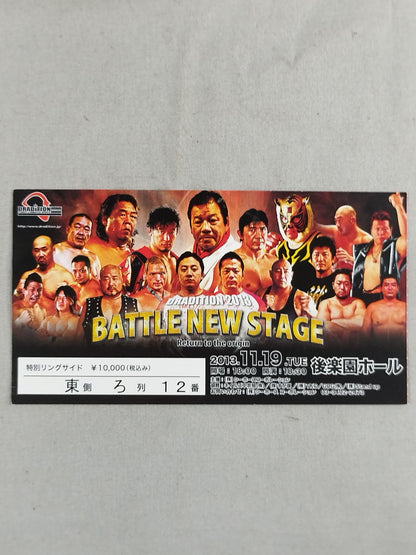 DRADITION 2013 『BATTLE NEW STAGE』