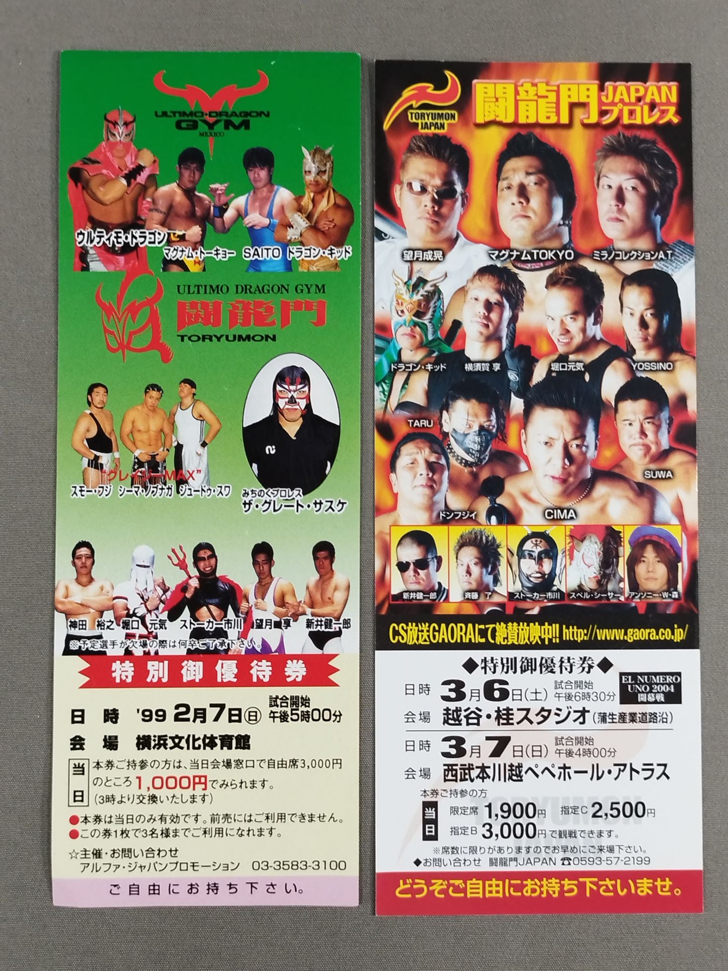 Domestic indie promotion  special preferential ticket set