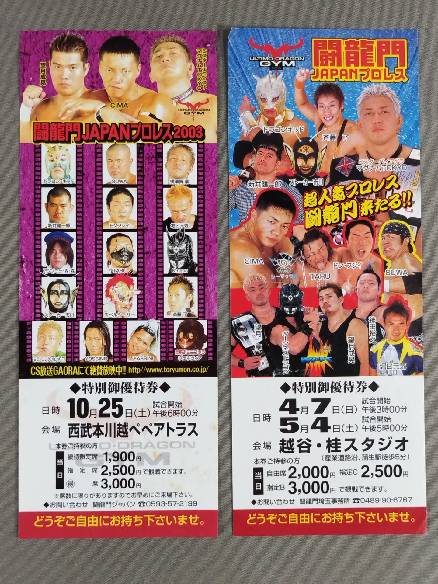 Domestic indie promotion  special preferential ticket set