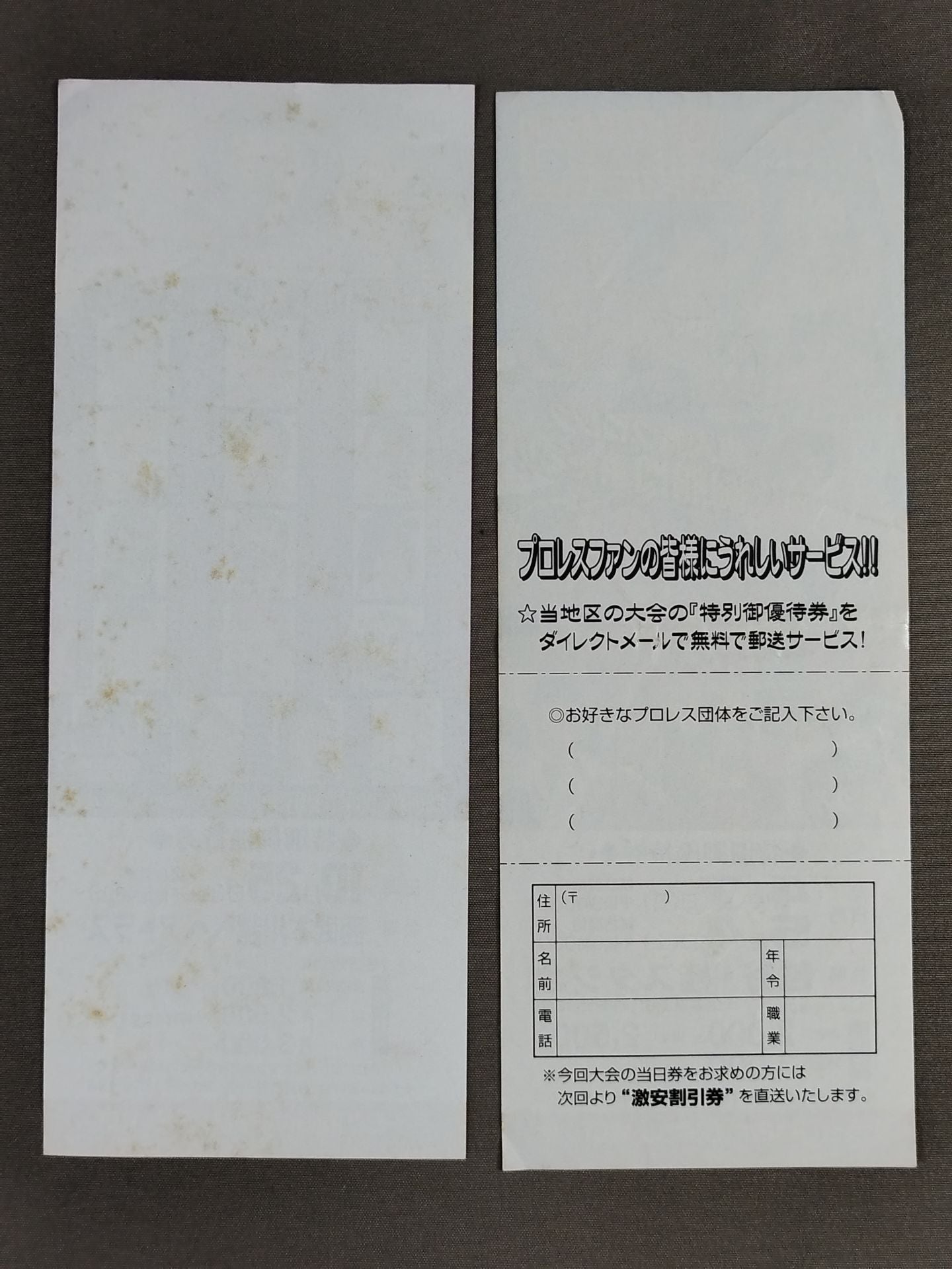 Domestic indie promotion  special preferential ticket set