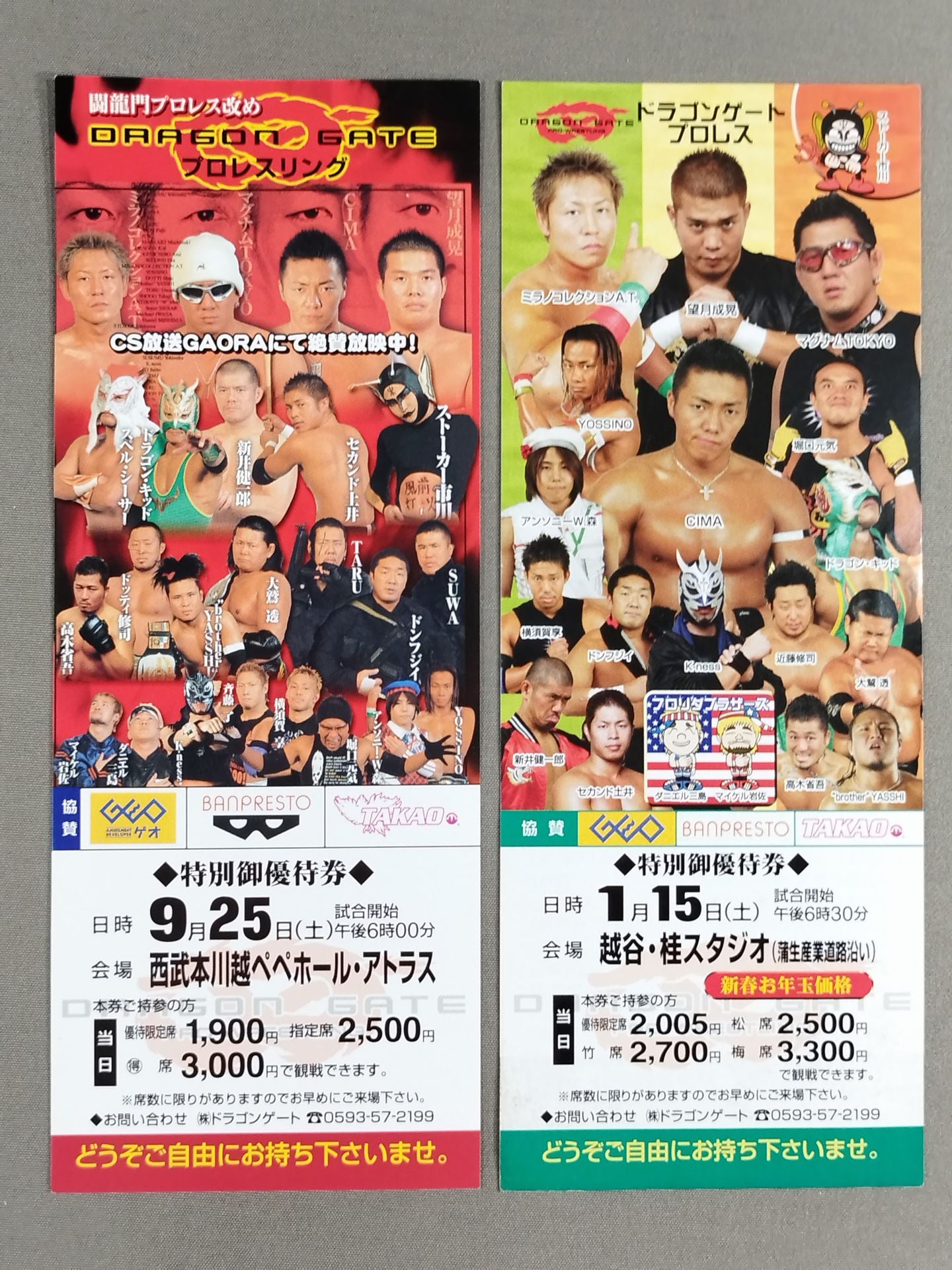 Domestic indie promotion  special preferential ticket set
