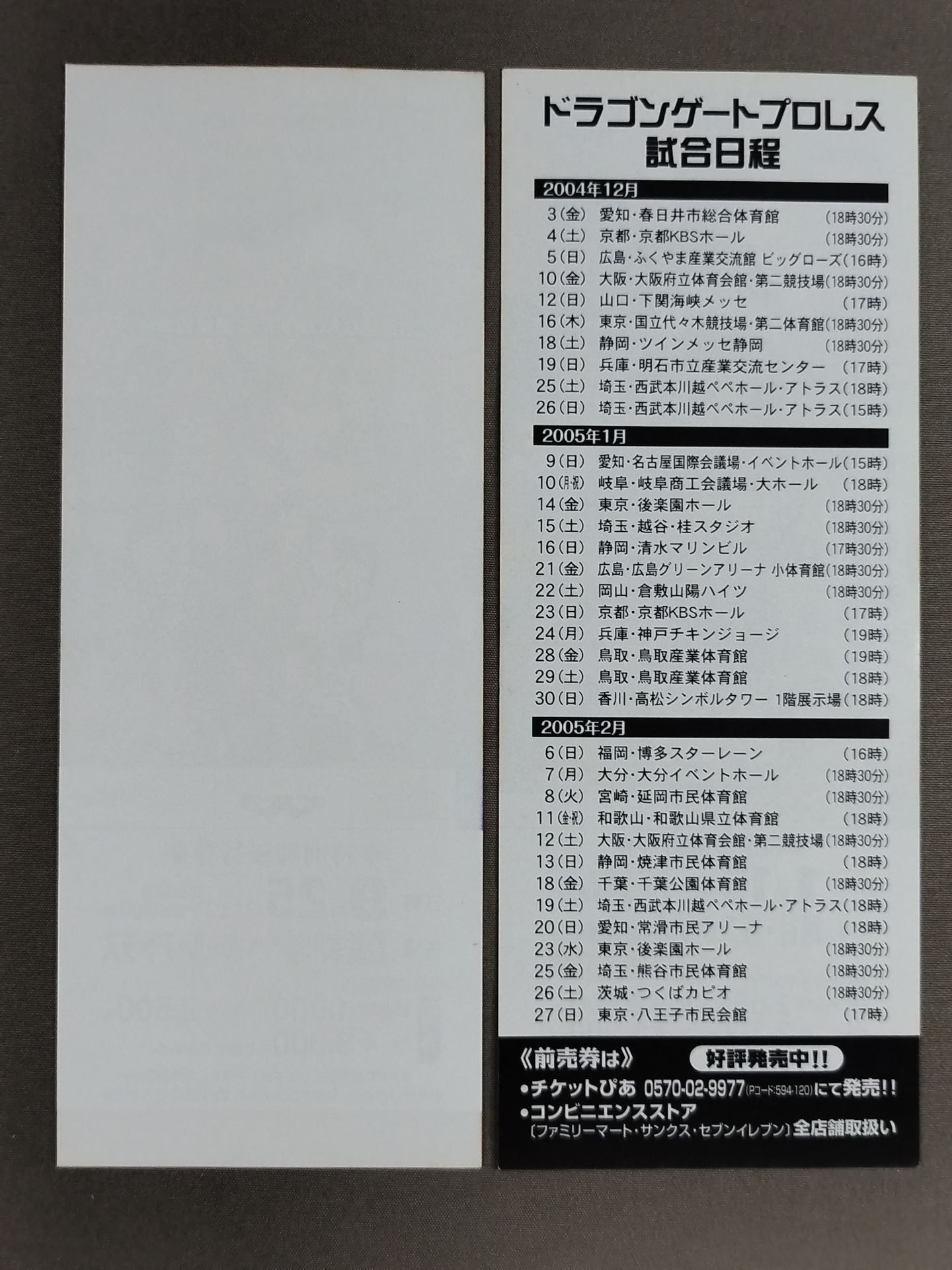 Domestic indie promotion  special preferential ticket set