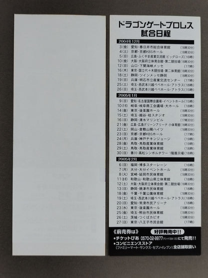 Domestic indie promotion  special preferential ticket set