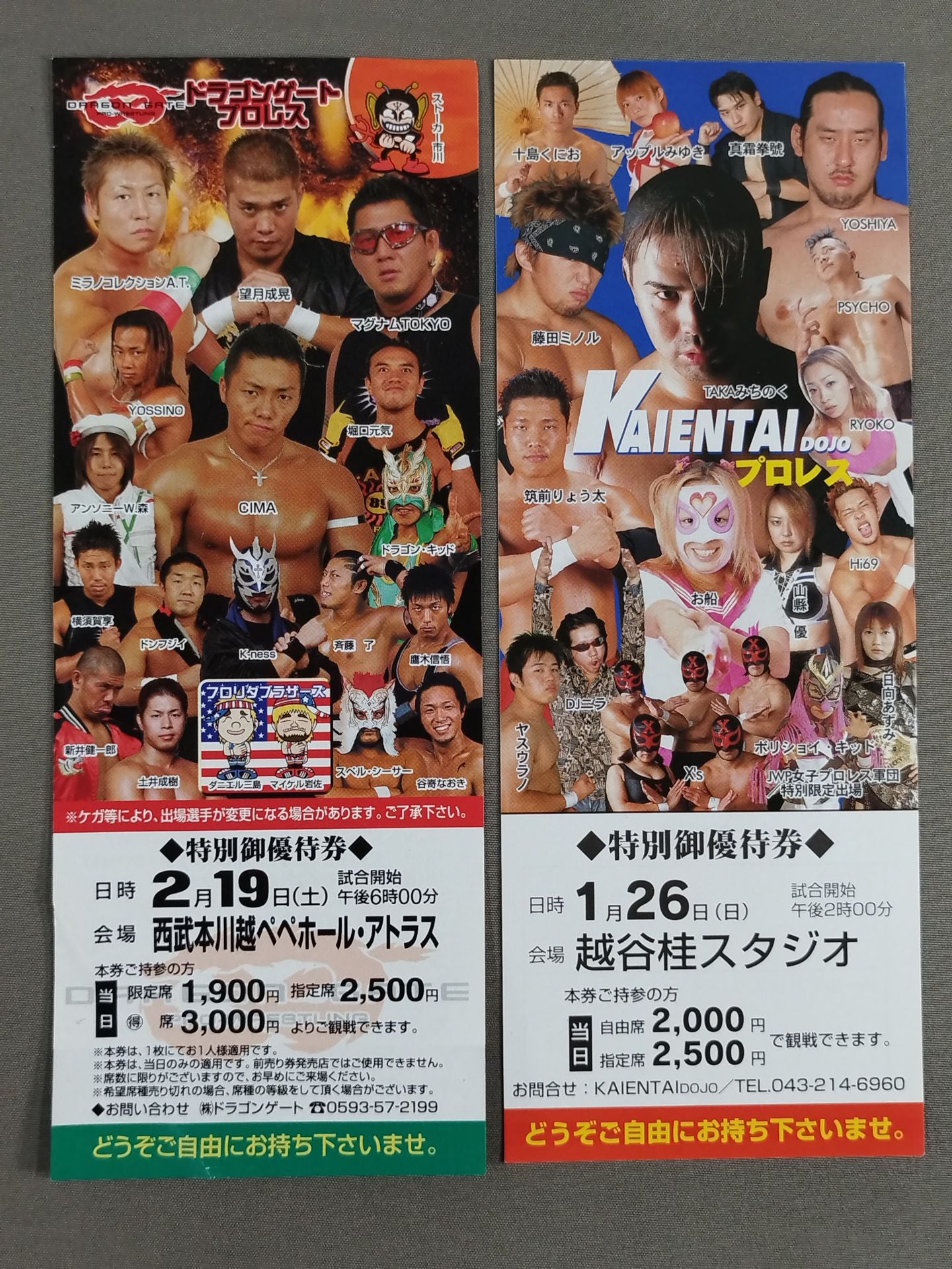Domestic indie promotion  special preferential ticket set