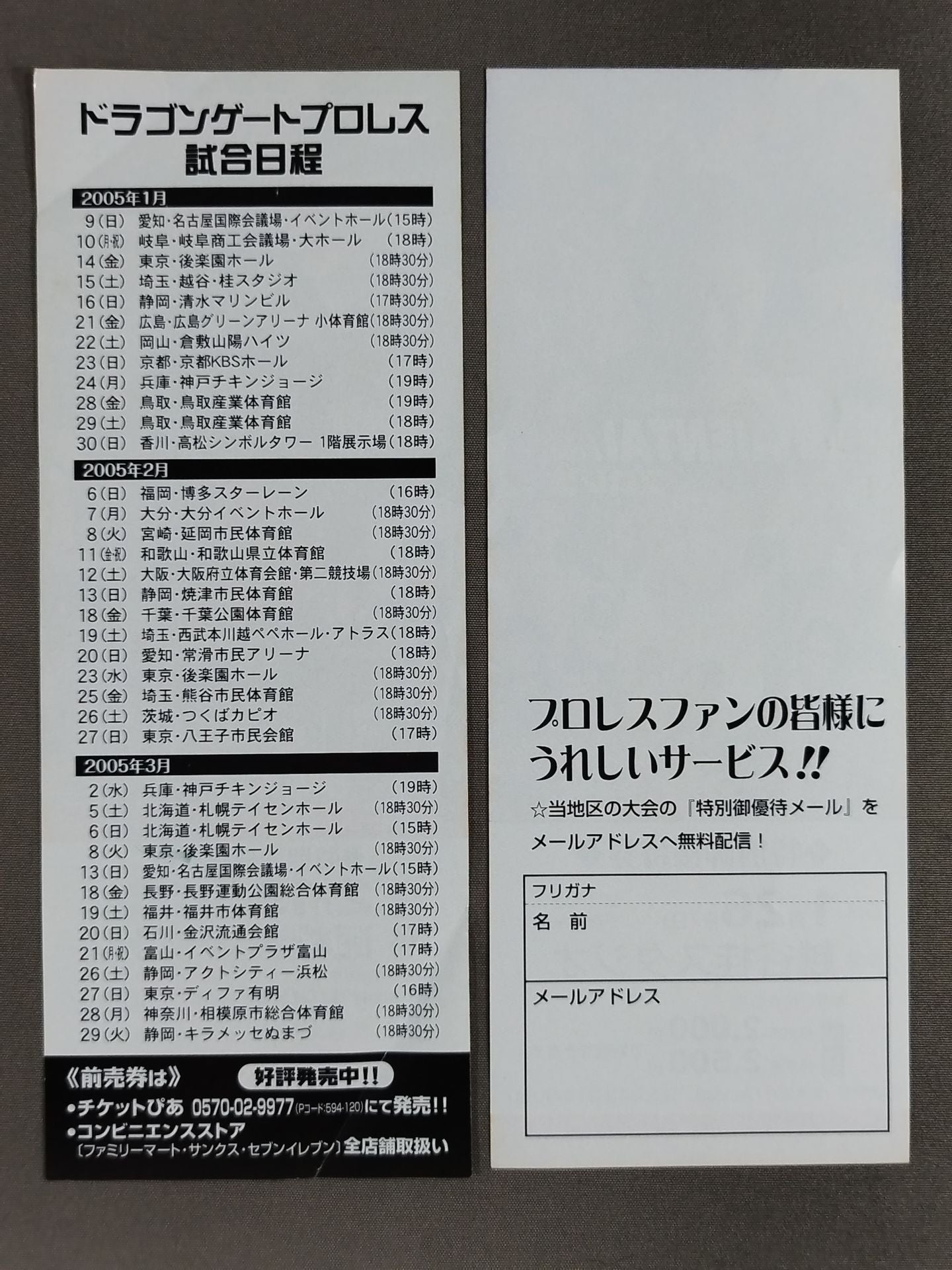 Domestic indie promotion  special preferential ticket set