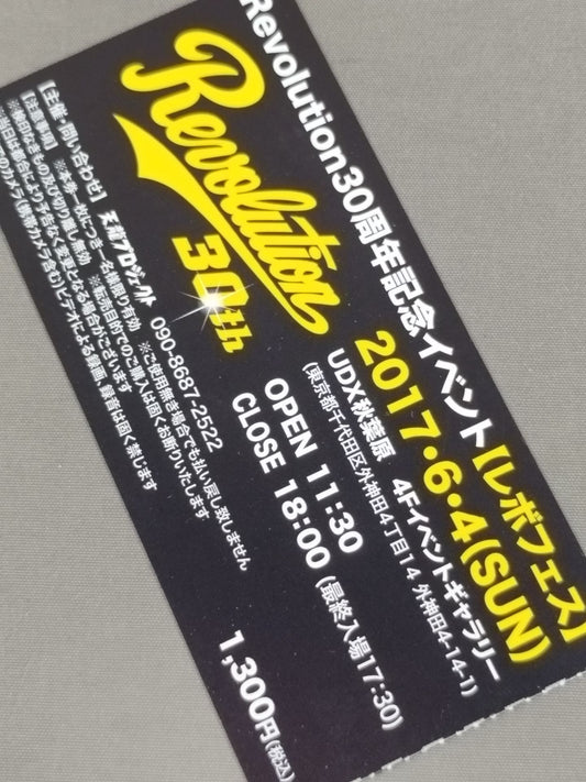 Revolution 30th Anniversary Event "Revo Fest"