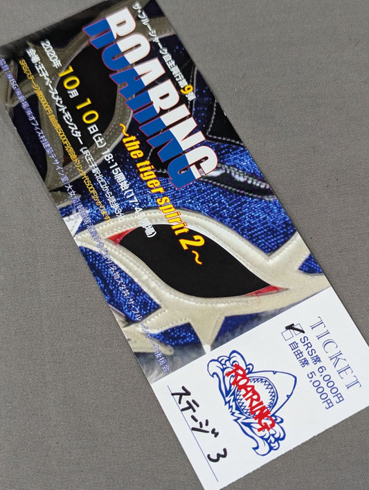 The Blue Shark Independent Box Office Vol. 9 "ROARING ~the tiger spirit 2~"