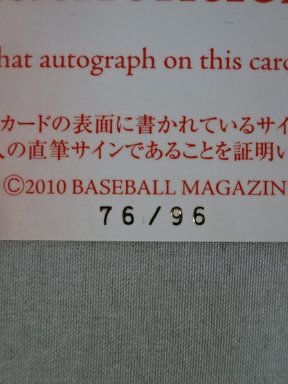 2010 BBM 高橋裕二郎 公式サインカード