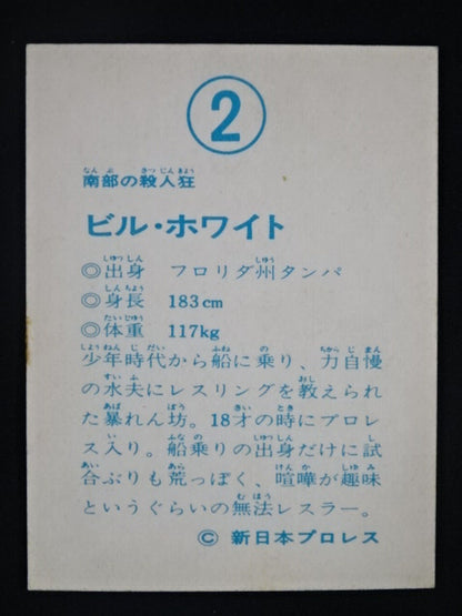 Bill White Yamakatsu Pro Wrestling  Card (2)