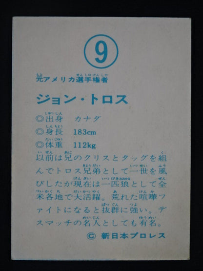 John Tolos Yamakatsu Pro Wrestling  Cards(9)