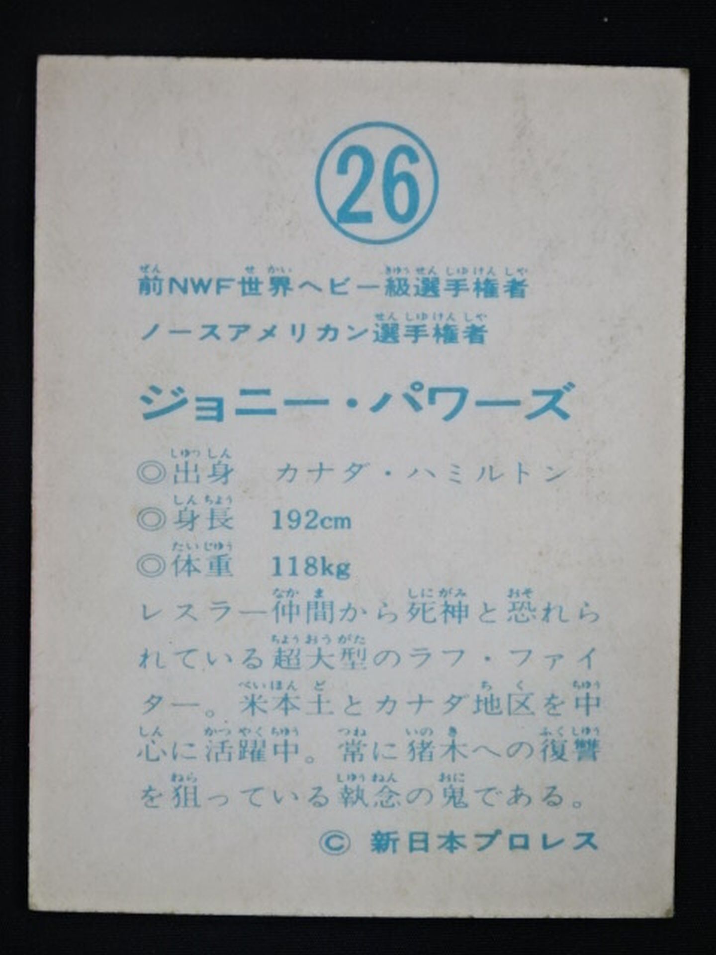 Johnny Powers Yamakatsu Pro Wrestling  Cards(26)