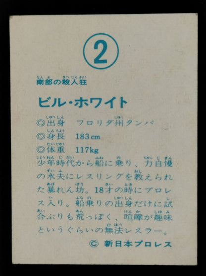 Bill White Yamakatsu Pro Wrestling  Card (2)