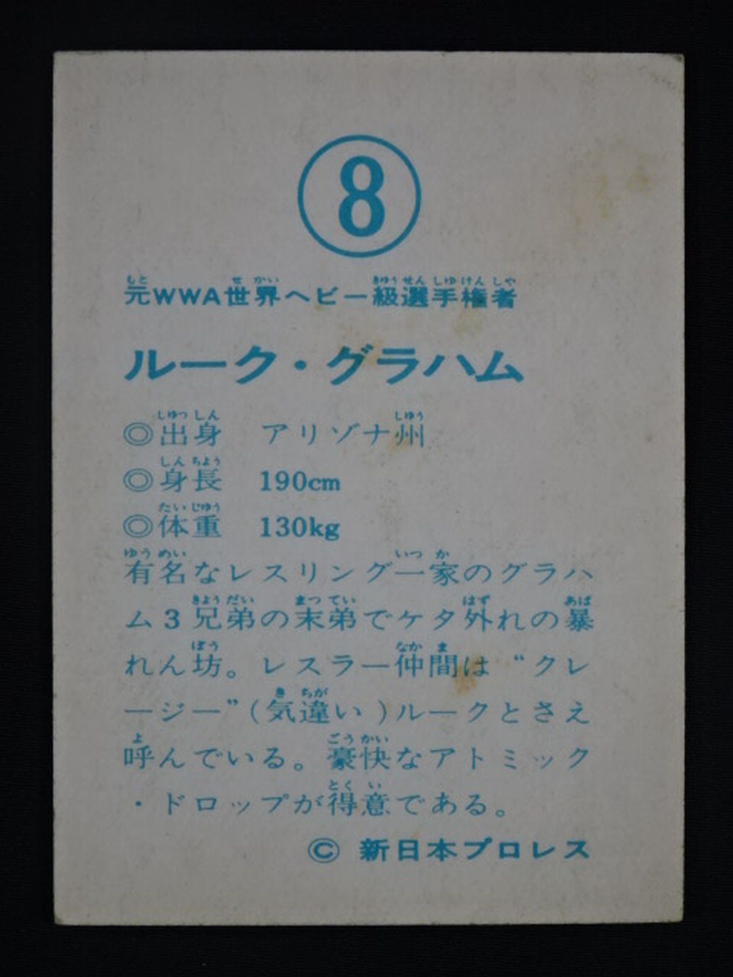 Luke Graham Yamakatsu Pro Wrestling  Cards(8)