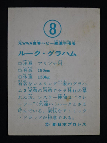 Luke Graham Yamakatsu Pro Wrestling  Cards(8)