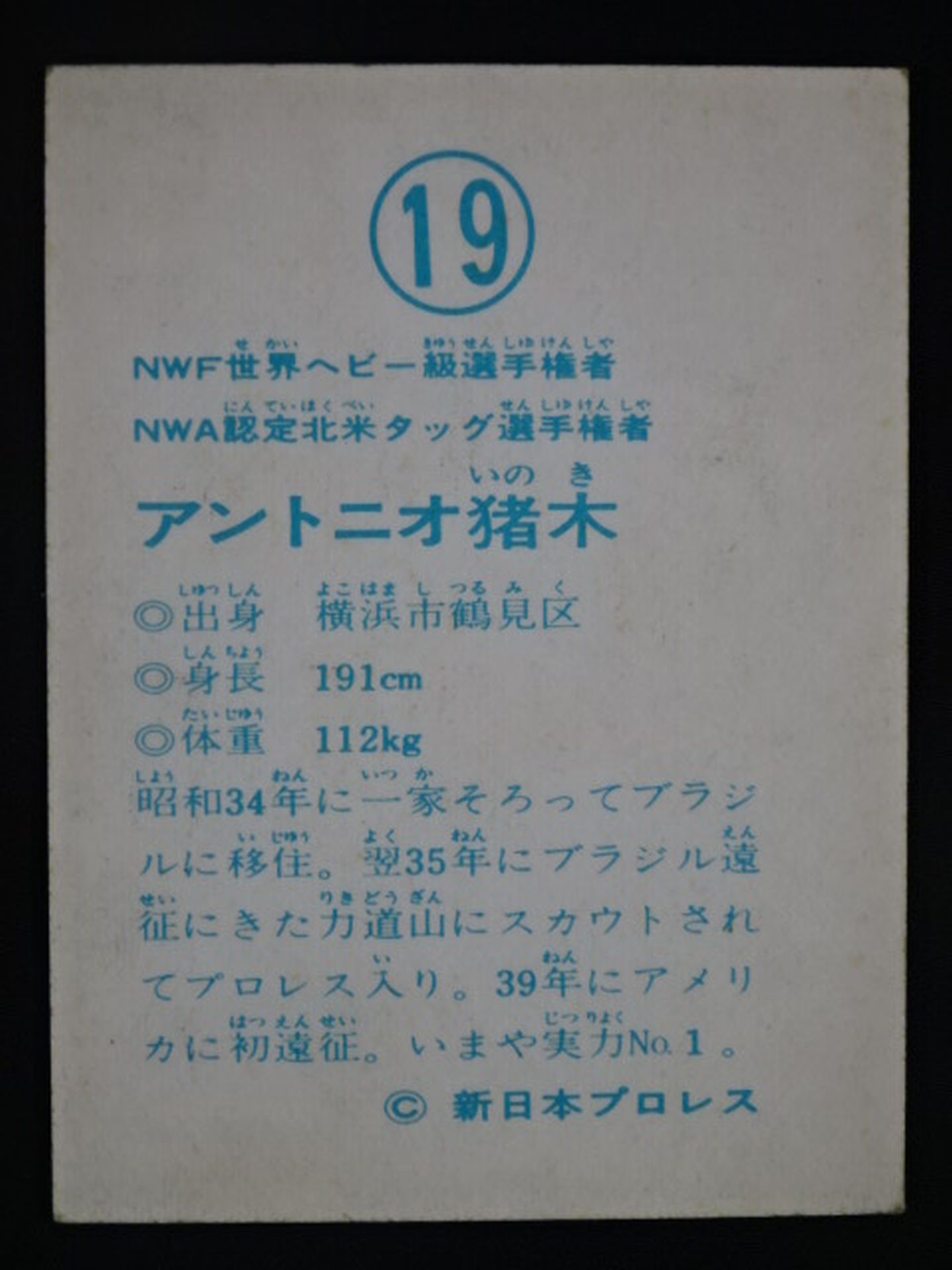 Antonio Inoki  YamakatsuPro Wrestling  Cards(19)