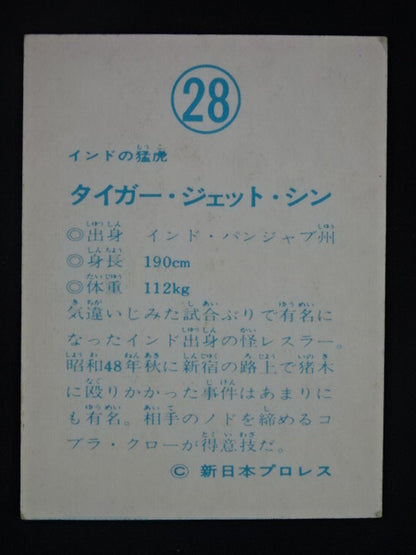 Tiger Jeet Singh  YamakatsuPro Wrestling  Cards(28)