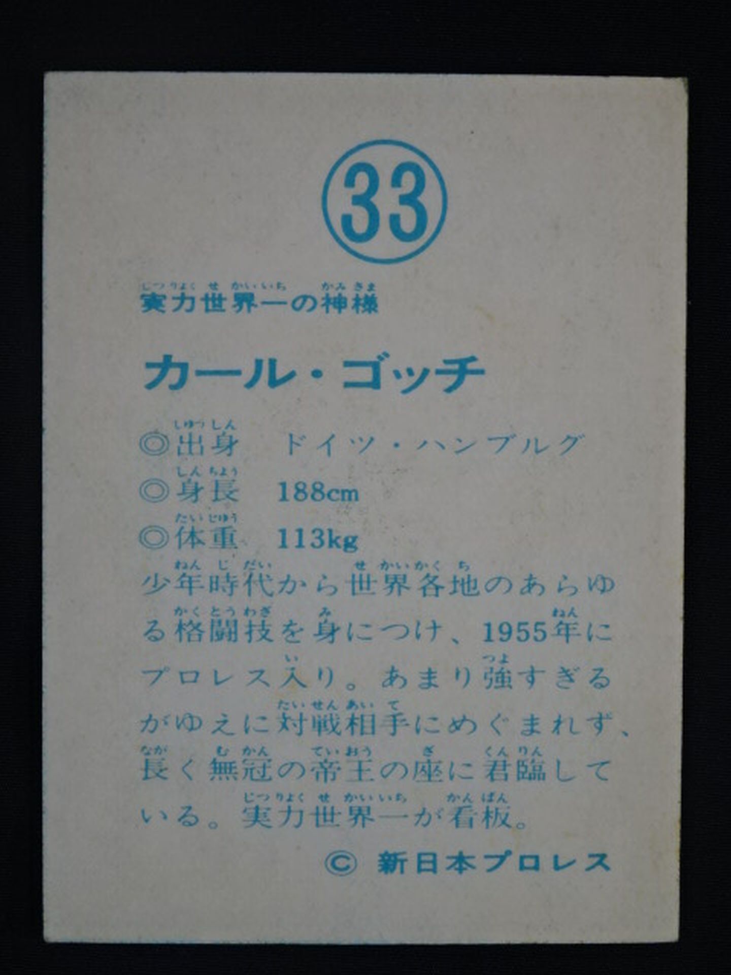 Karl Gotch  YamakatsuPro Wrestling  Cards(33)