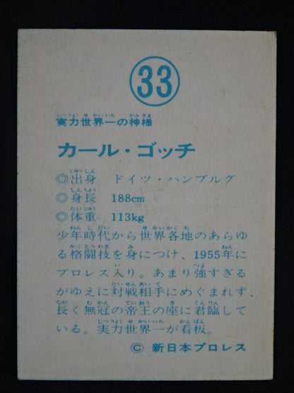 Karl Gotch  YamakatsuPro Wrestling  Cards(33)