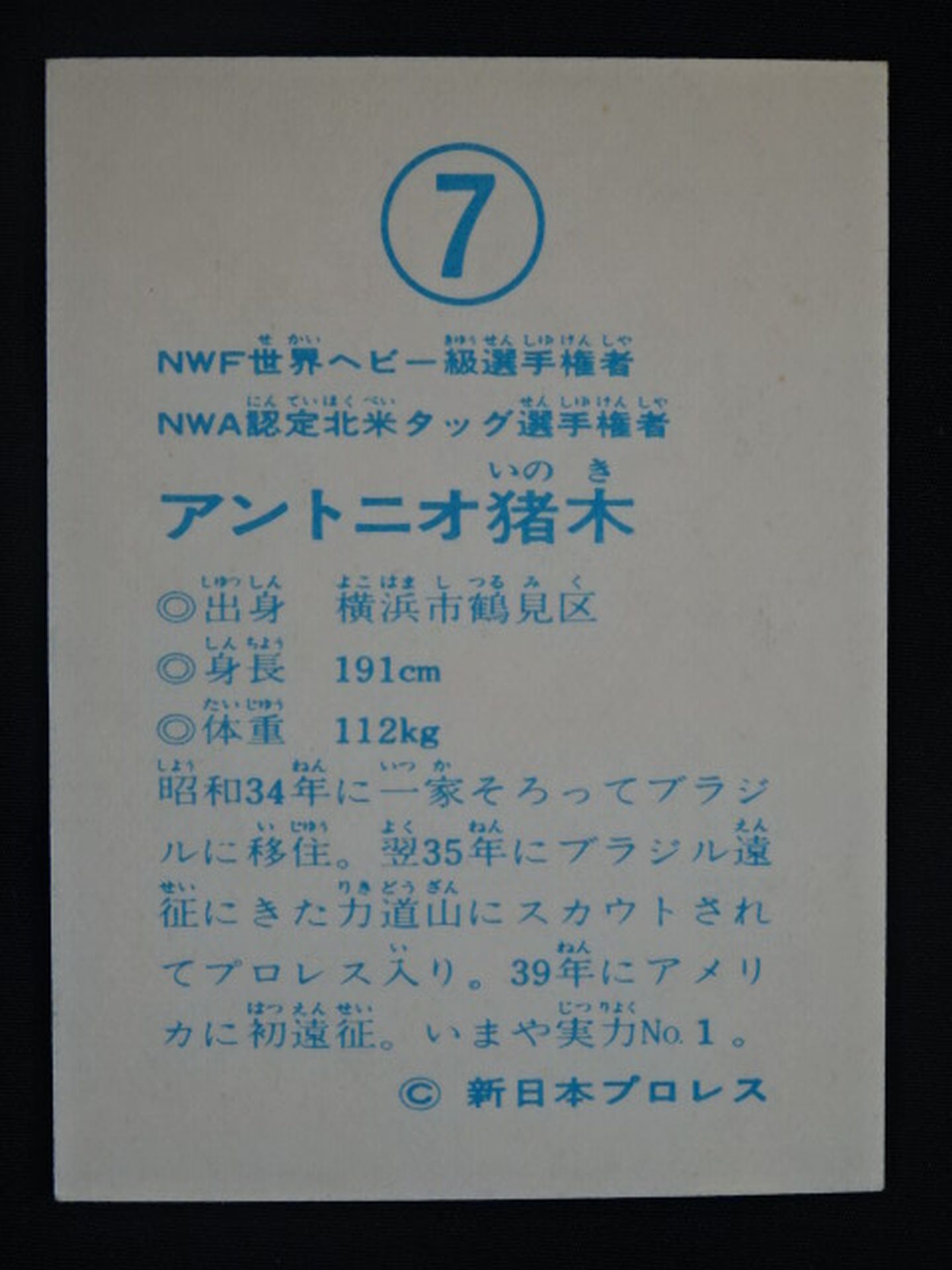 Antonio Inoki  YamakatsuPro Wrestling  Cards(7)