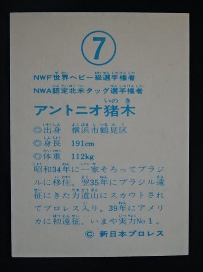 Antonio Inoki  YamakatsuPro Wrestling  Cards(7)