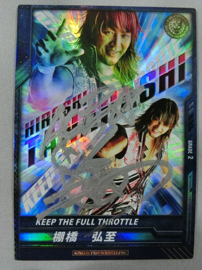 【hand signed autograph】 Hiroshi Tanahashi / KEEP THE FULL THROTTLE