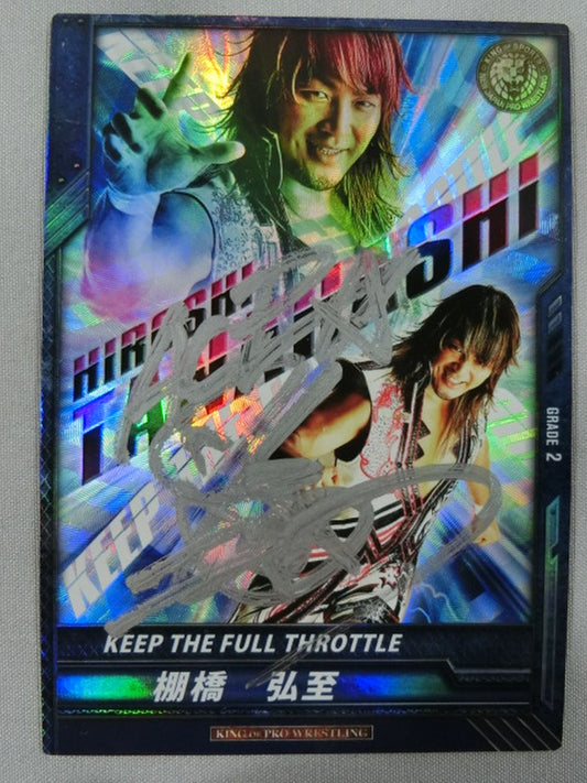 【hand signed autograph】 Hiroshi Tanahashi / KEEP THE FULL THROTTLE