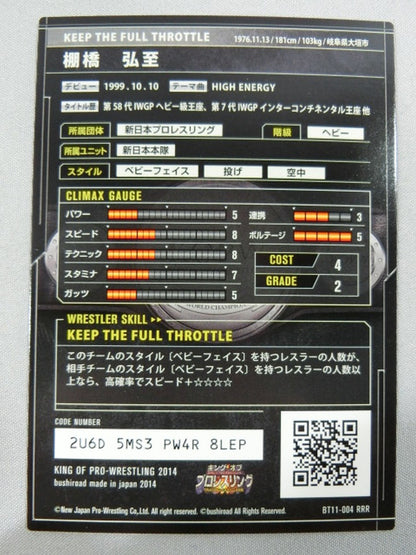 【hand signed autograph】 Hiroshi Tanahashi / KEEP THE FULL THROTTLE
