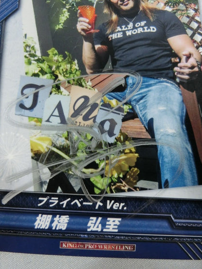 【hand signed autograph】 Hiroshi Tanahashi  / Private Ver.