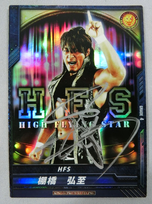 【hand signed autograph】 Hiroshi Tanahashi , HFS