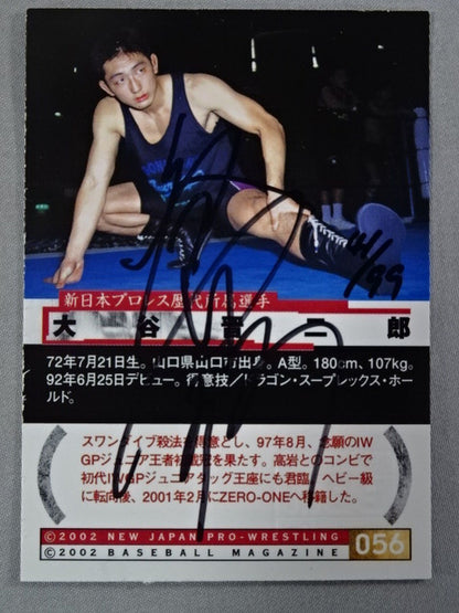 2002 BBM 大谷晋二郎 公式サインカード
