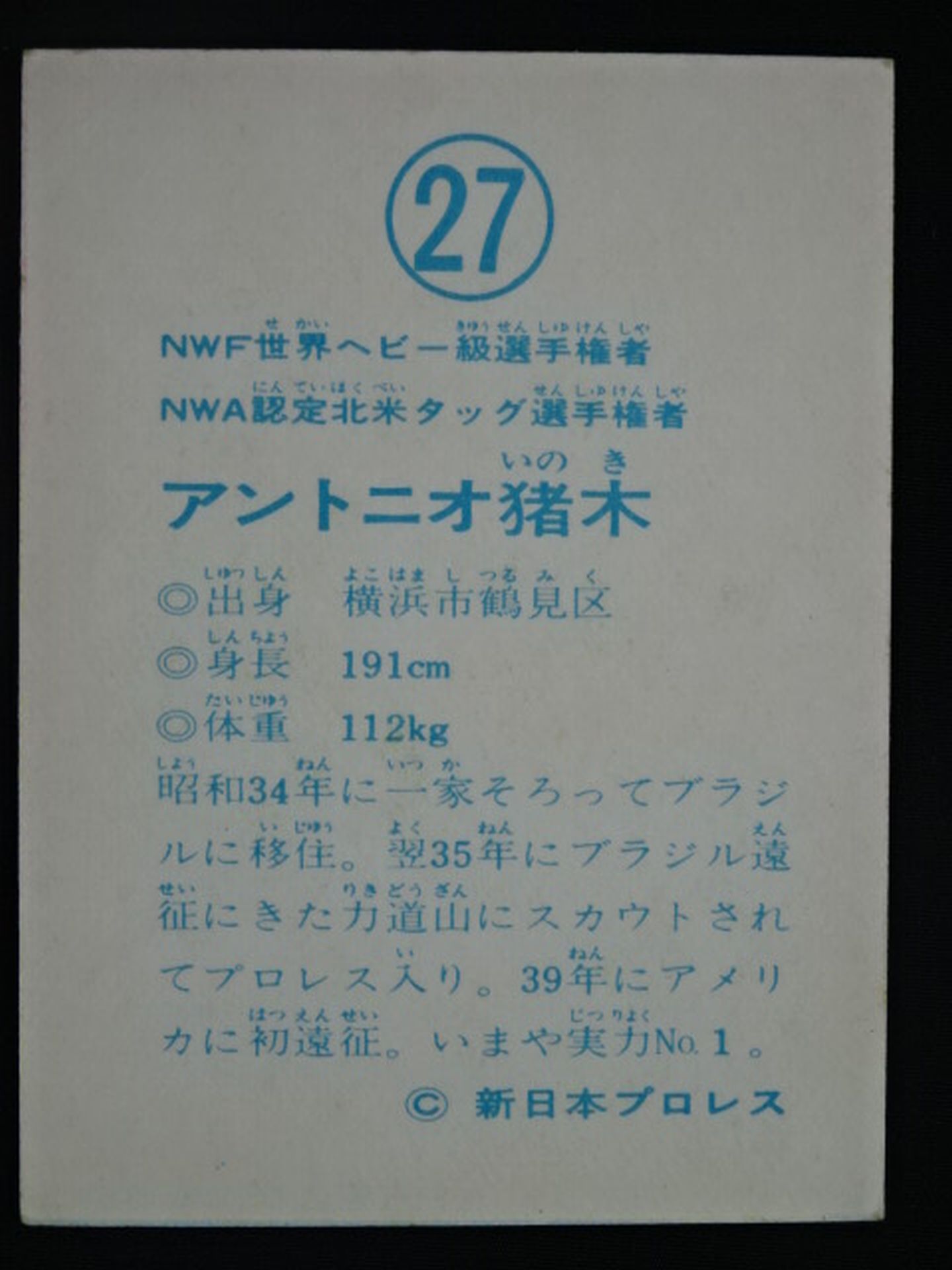 Antonio Inoki  YamakatsuPro Wrestling  Cards(27)