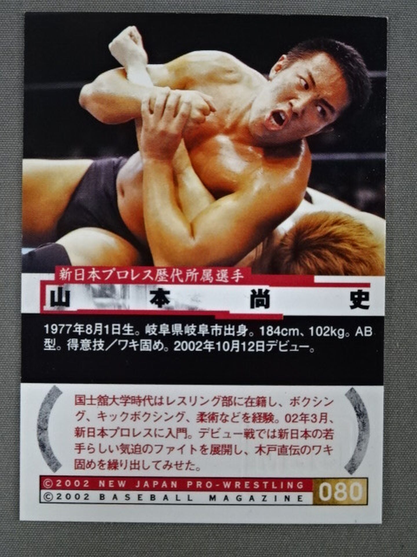 ★ Yoshitatsu Rookie Card!! ★ 2002 BBM Naofumi Yamamoto Official autographed card