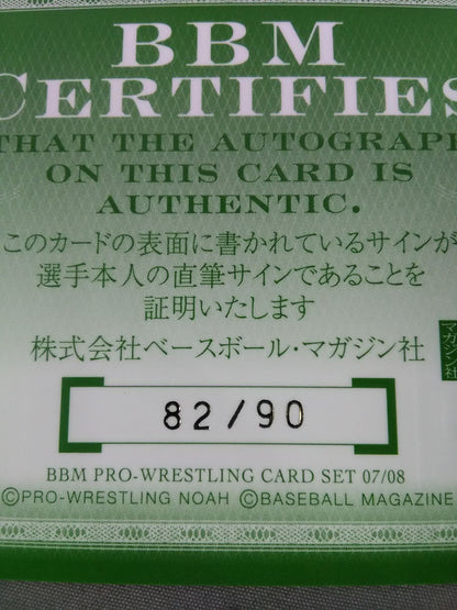 2008 BBM 平柳玄藩 公式サインカード