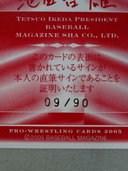 2005 BBM KAMIKAZE 公式サインカード