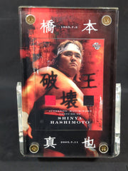 橋本真也 メモリアルコスチュームカード – 闘道館