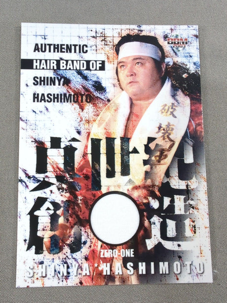 2003 BBM Shinya Hashimoto  Costume Card (Hachimaki Piece)