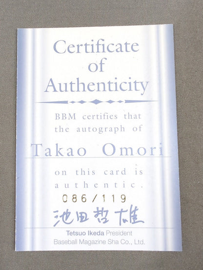 2004 BBM Takao Omori  Officialautographed card 