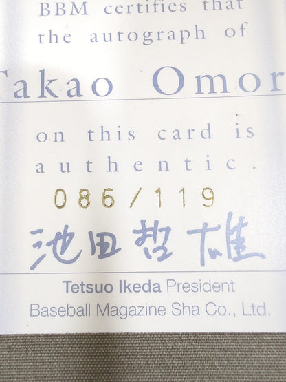 2004 BBM Takao Omori  Officialautographed card 