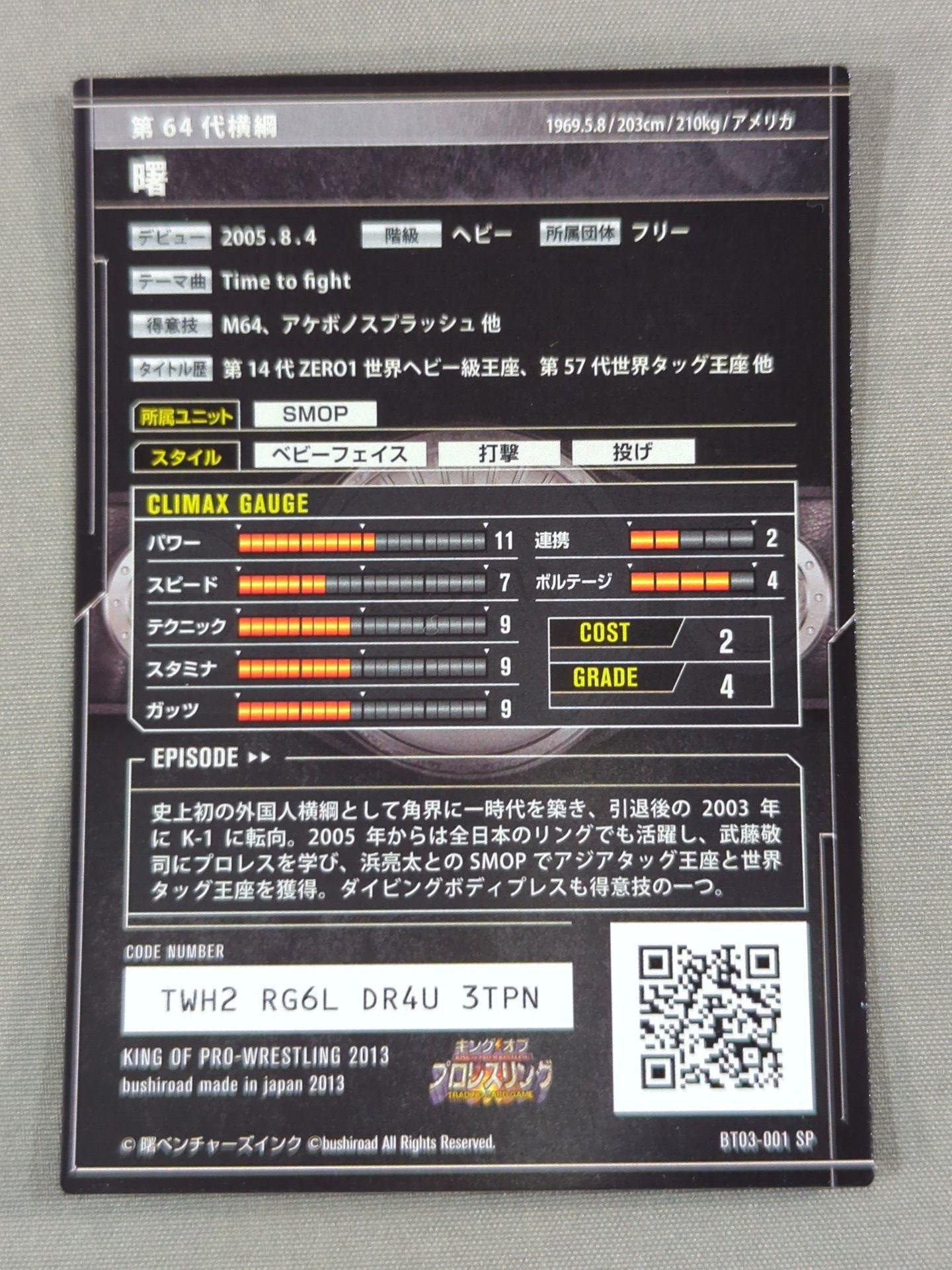 曙 第64代横綱 箔押しサイン SPカード②